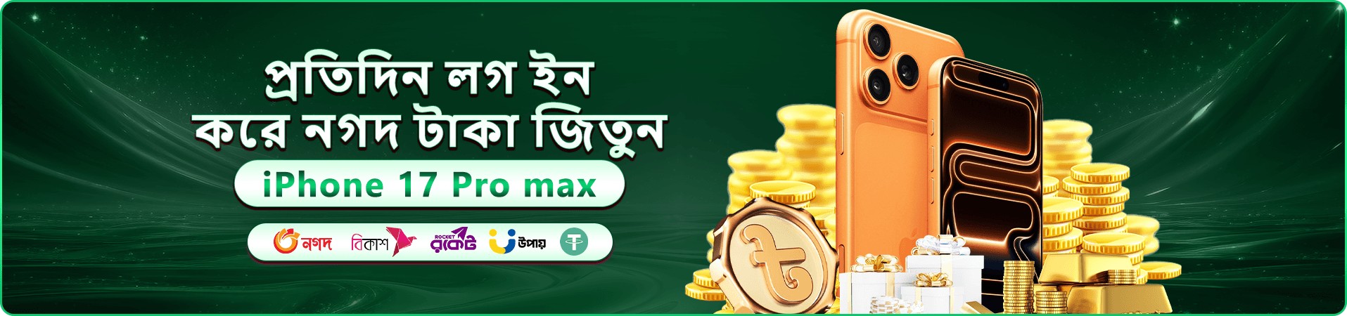 ppvi ক্যাসিনো বোনাস প্রোমো