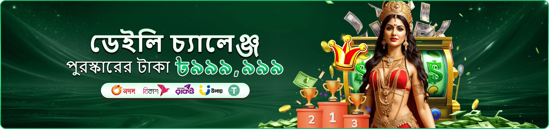 ppvi ভিআইপি ক্লাব প্রোমো