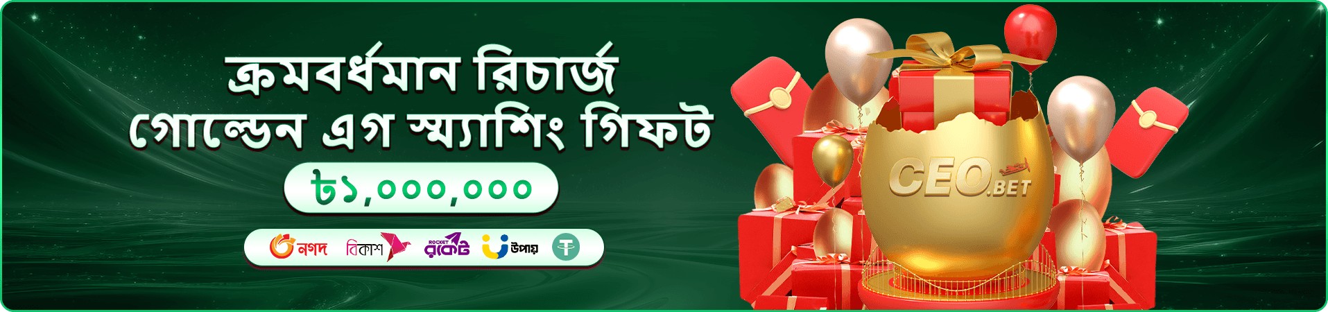 7 Up 7 Down Rush ppvi প্রোমো