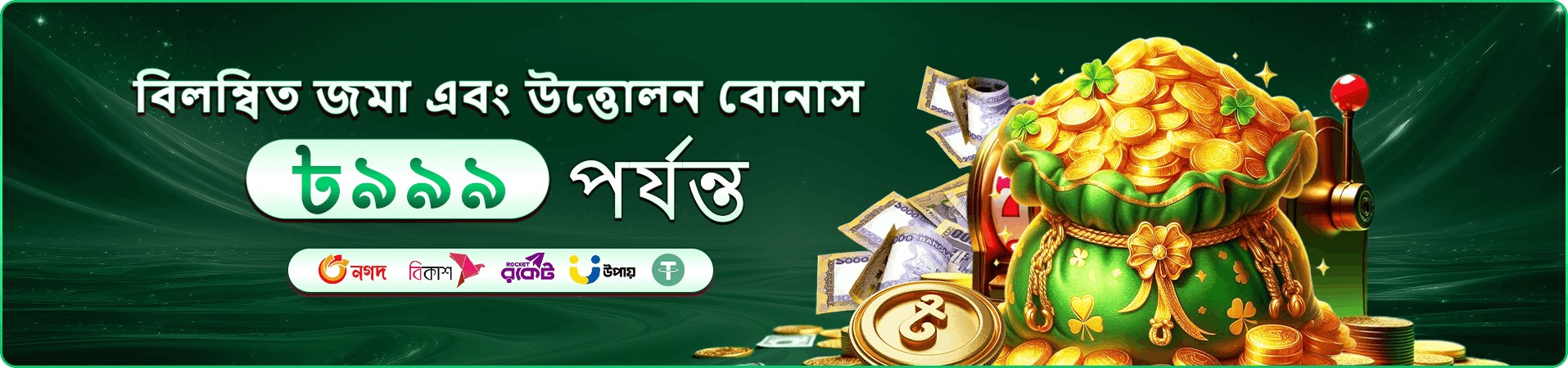 ppvi ক্যাসিনো প্রোমো